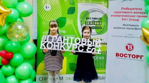 В Нижнем Новгороде прошел «Фестиваль зеленых мультфильмов»