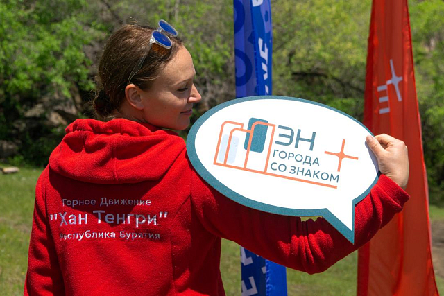 В Бурятии при поддержке Эн+ прошёл Молодёжный фестиваль альпинизма — событие, которое объединило любителей гор, спорта и приключений.