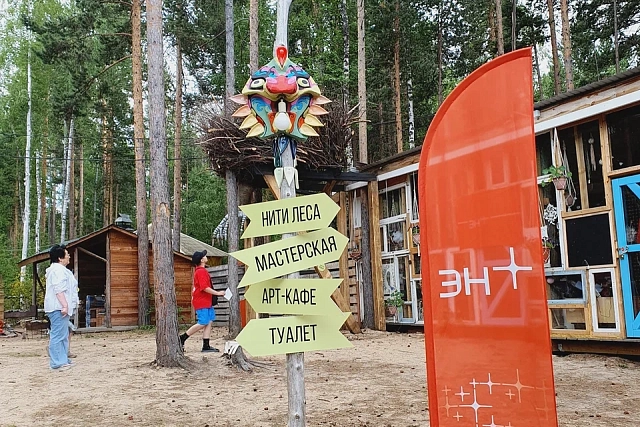Арт-парк «Лес»