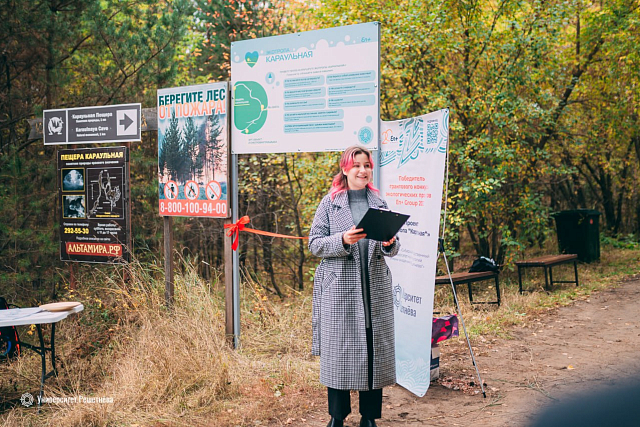 В Красноярске завершился проект экотропы «Караульная»