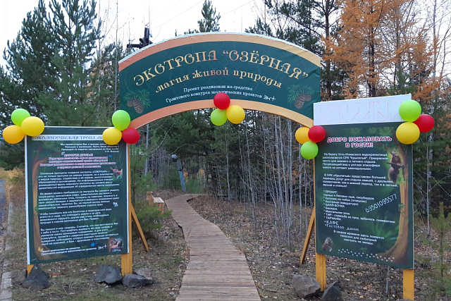 Экотропа «Озерная» в Усть-Илимске открыта