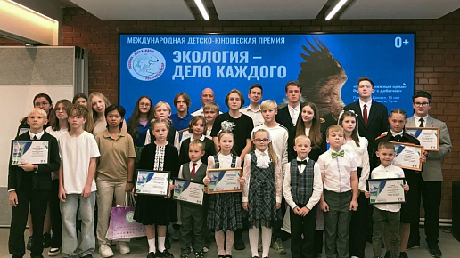 Команда проекта «ЭкоУмно» стала победителем международной премии