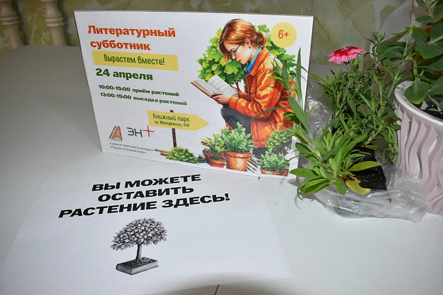 Книжный парк