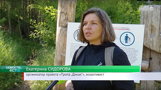 Волонтеры привели в порядок экотропу «Дикая» в Братске