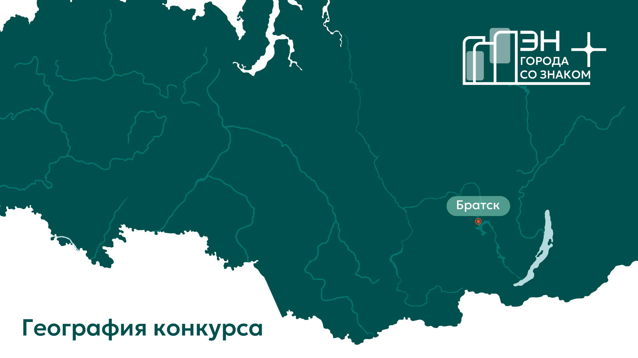 Карта конкурса Карта конкурса