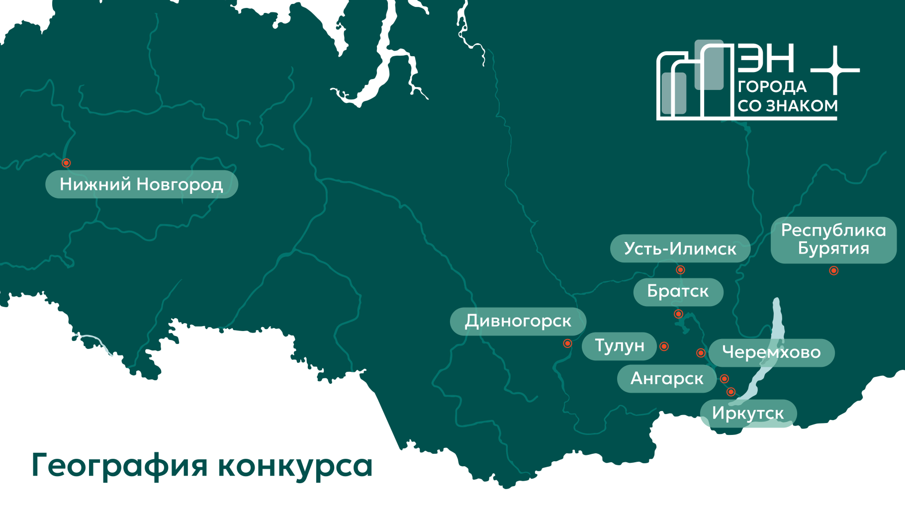 Карта конкурса Карта конкурса